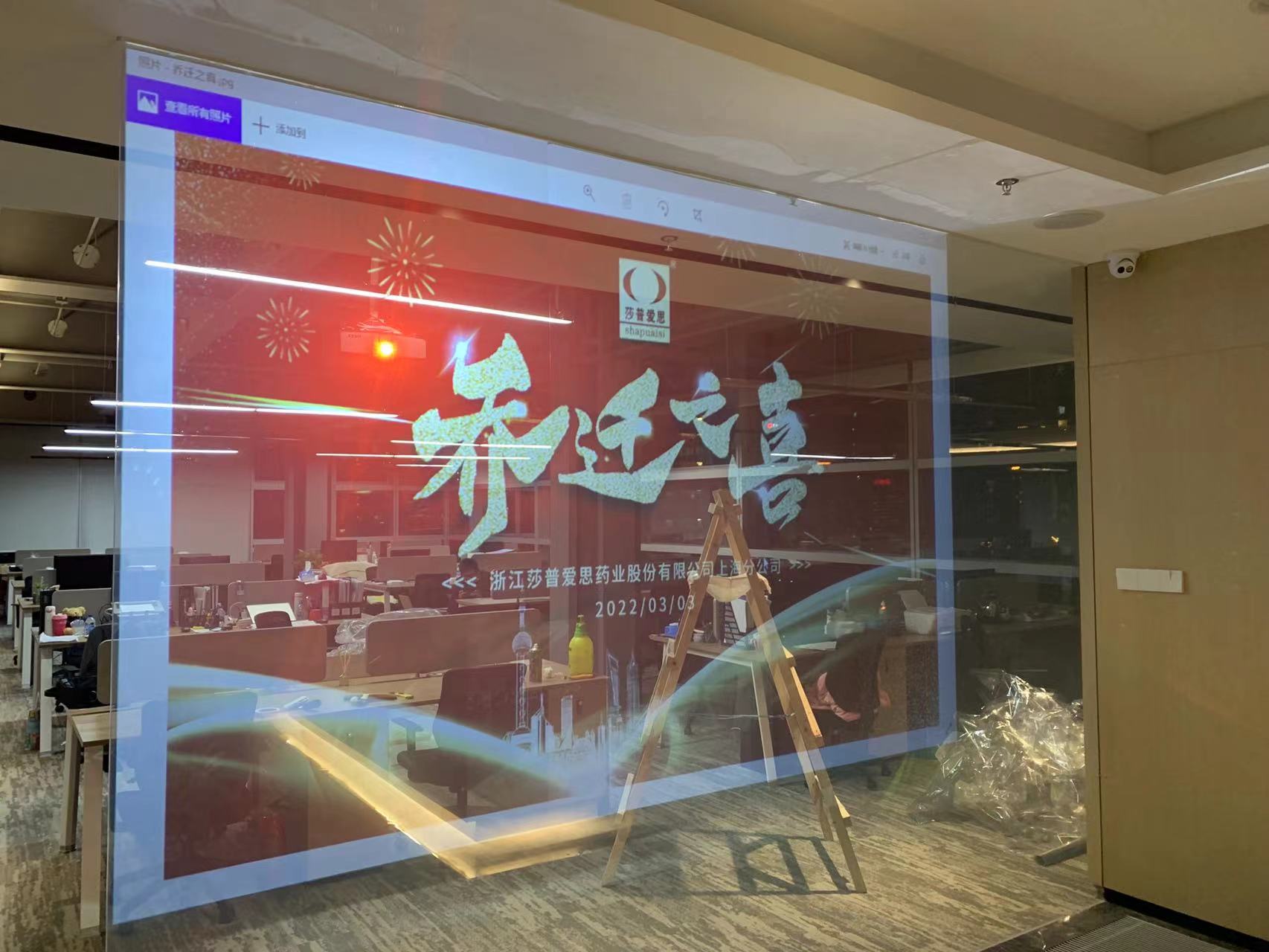 Прозрачная проекционная пленка